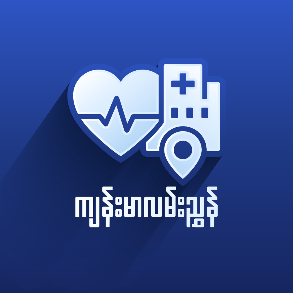 Health Guide MM Logo
